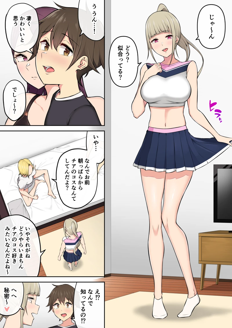 (のり御膳（のり伍郎）)今泉ん家はどうやらギャルの溜まり場になってるらしい3-マンガ13