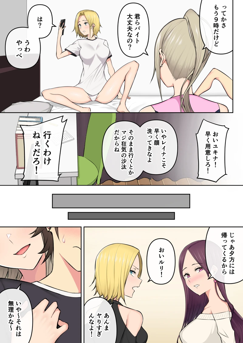 (のり御膳（のり伍郎）)今泉ん家はどうやらギャルの溜まり場になってるらしい3-マンガ14