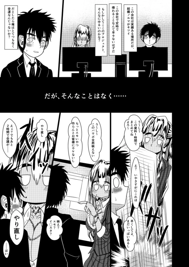 6ページ目
