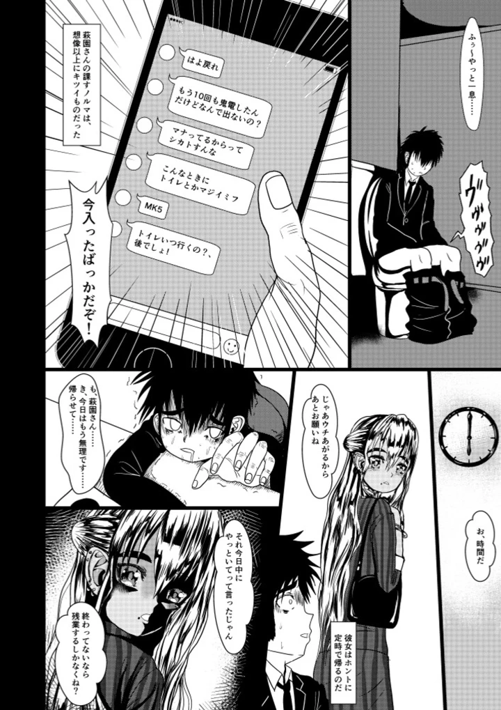 7ページ目