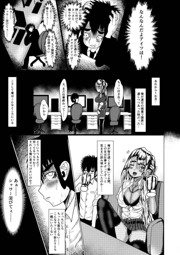 8ページ目
