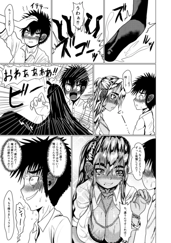 10ページ目