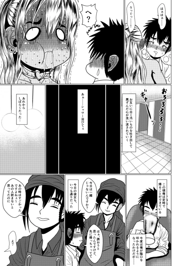 30ページ目