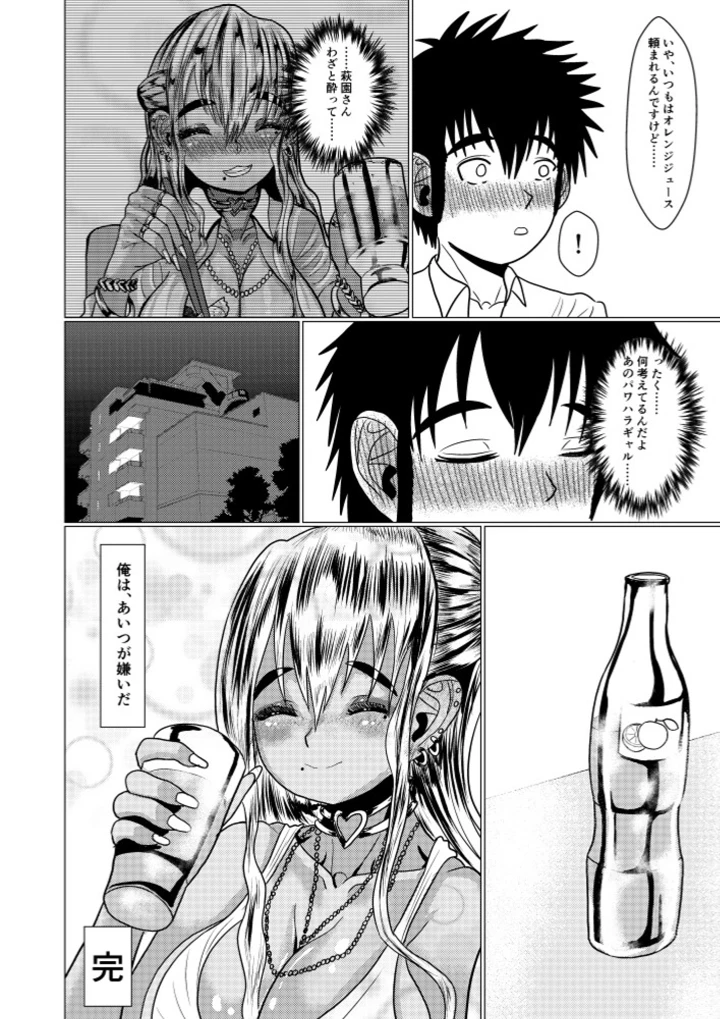 31ページ目