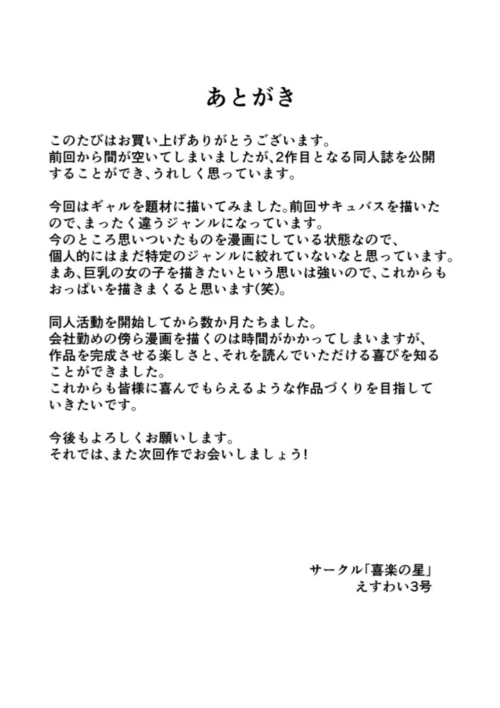 32ページ目