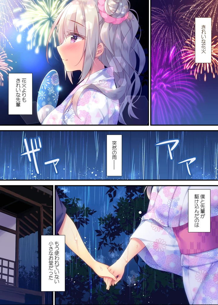 3ページ目