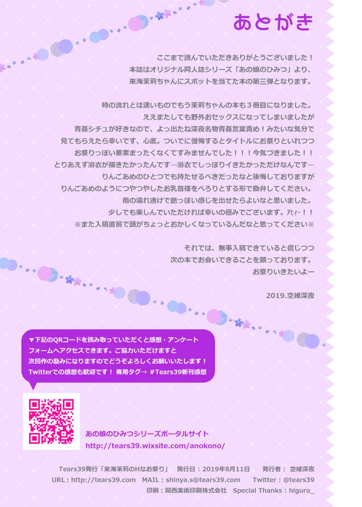 13ページ目