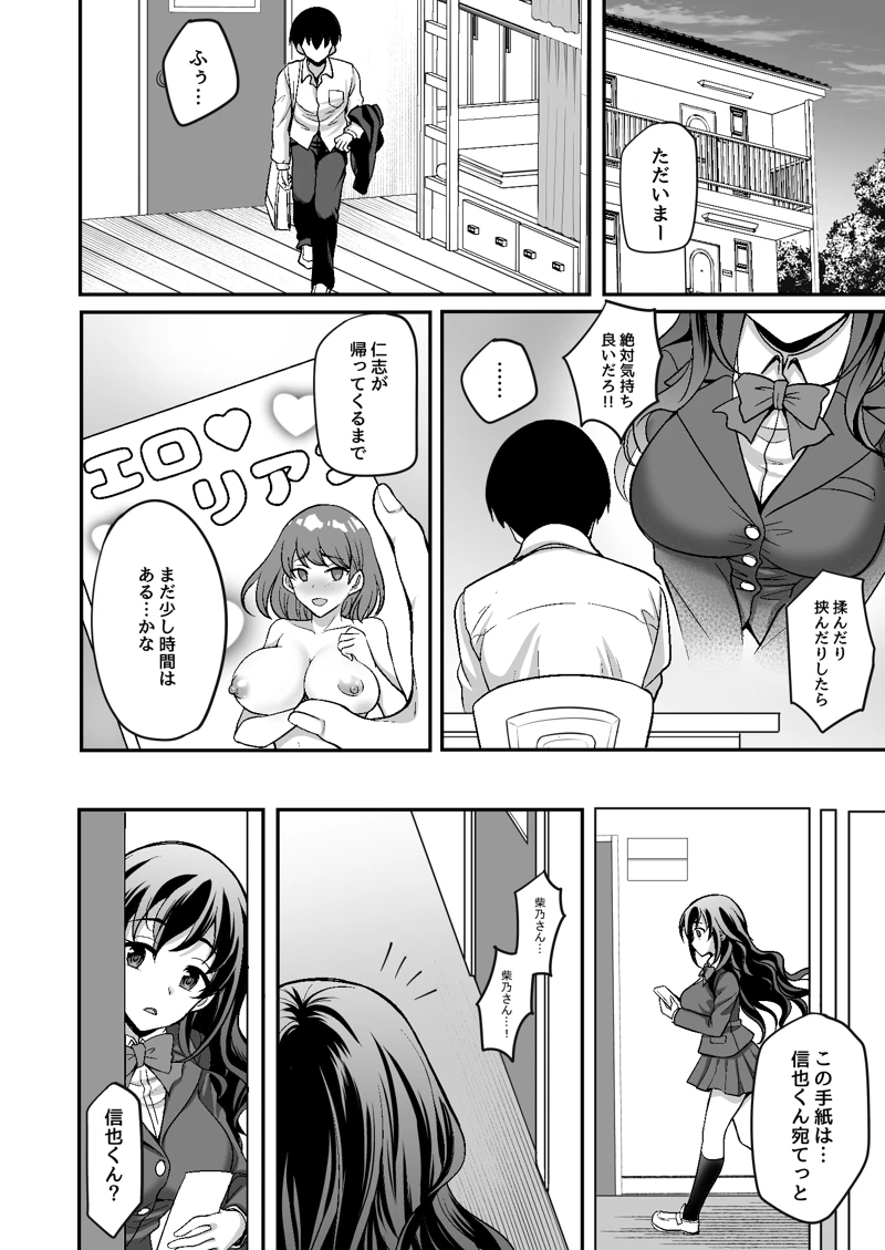 (どうしょく)下宿先のJK寮母が「ママ」過ぎる〜お姉さんとあまあまエッチ〜-マンガ8