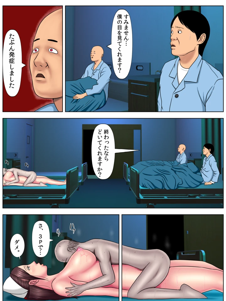 29ページ目