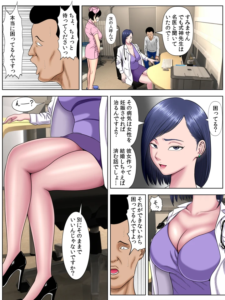34ページ目