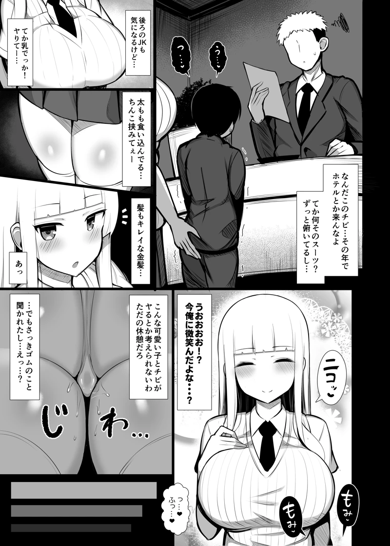 (ふらいでぃっしゅ)お嬢様に買われたボク-マンガ20