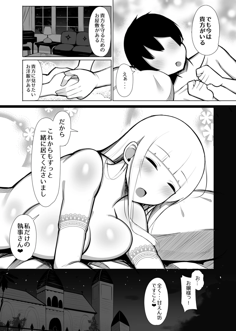 マンガ35ページ目