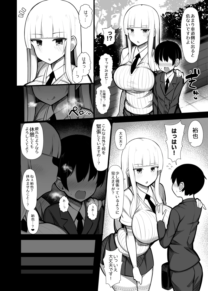 マンガ38ページ目