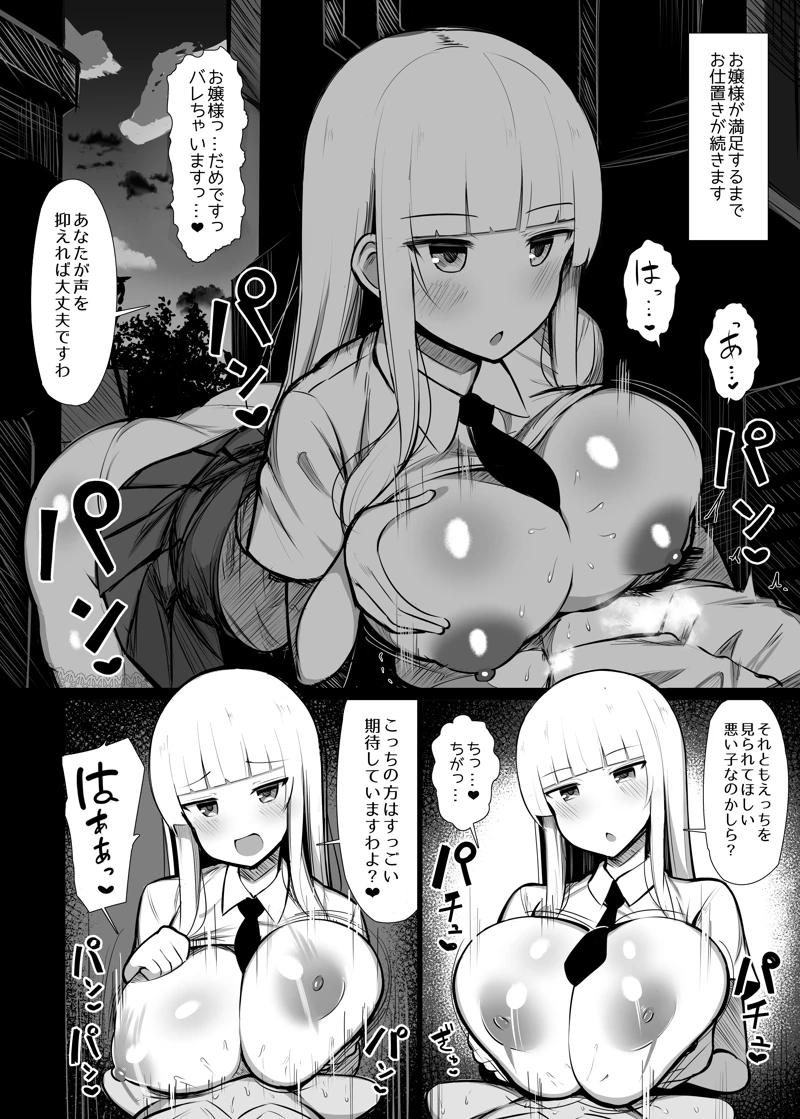 マンガ40ページ目