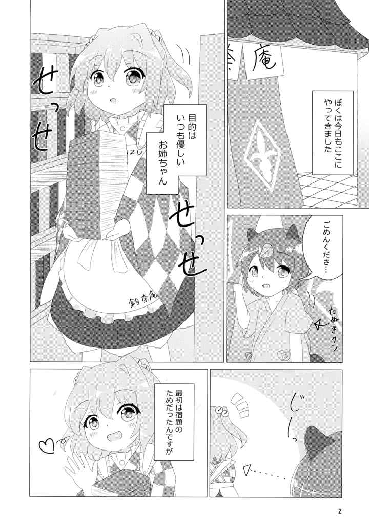 4ページ目