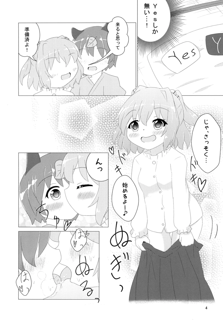 6ページ目