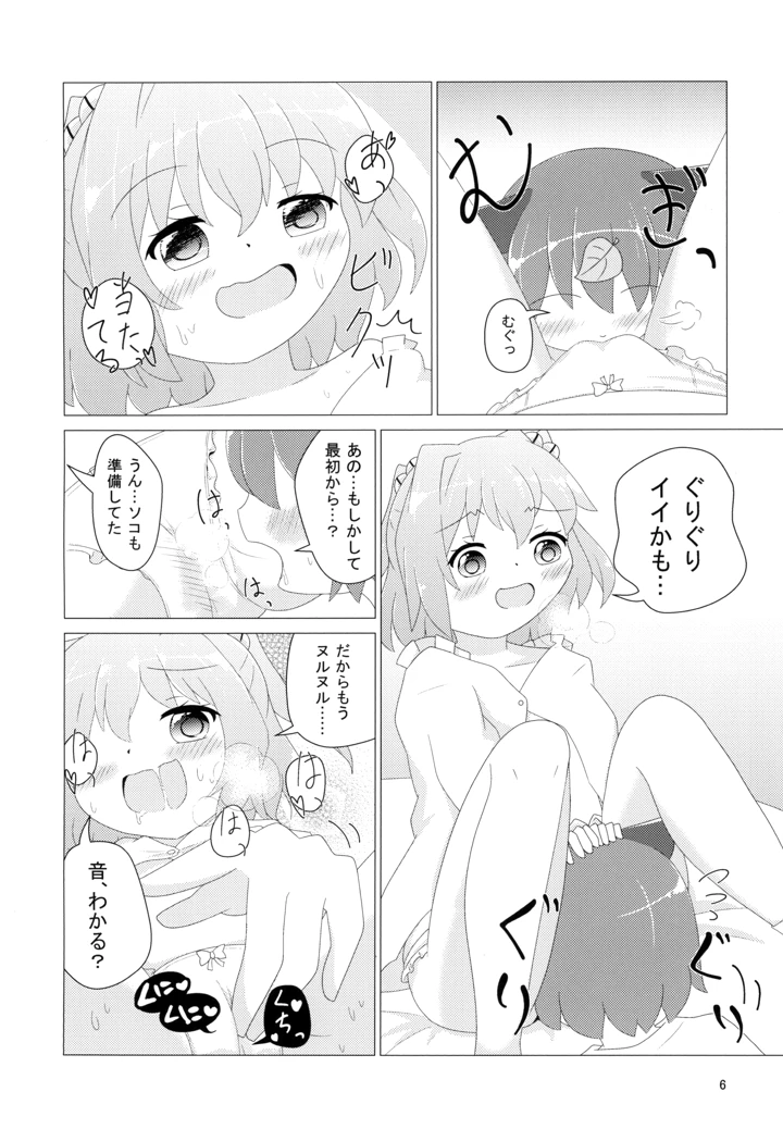 8ページ目
