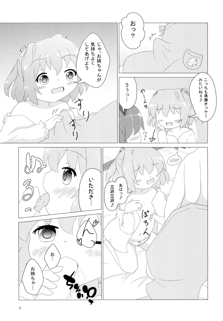 9ページ目