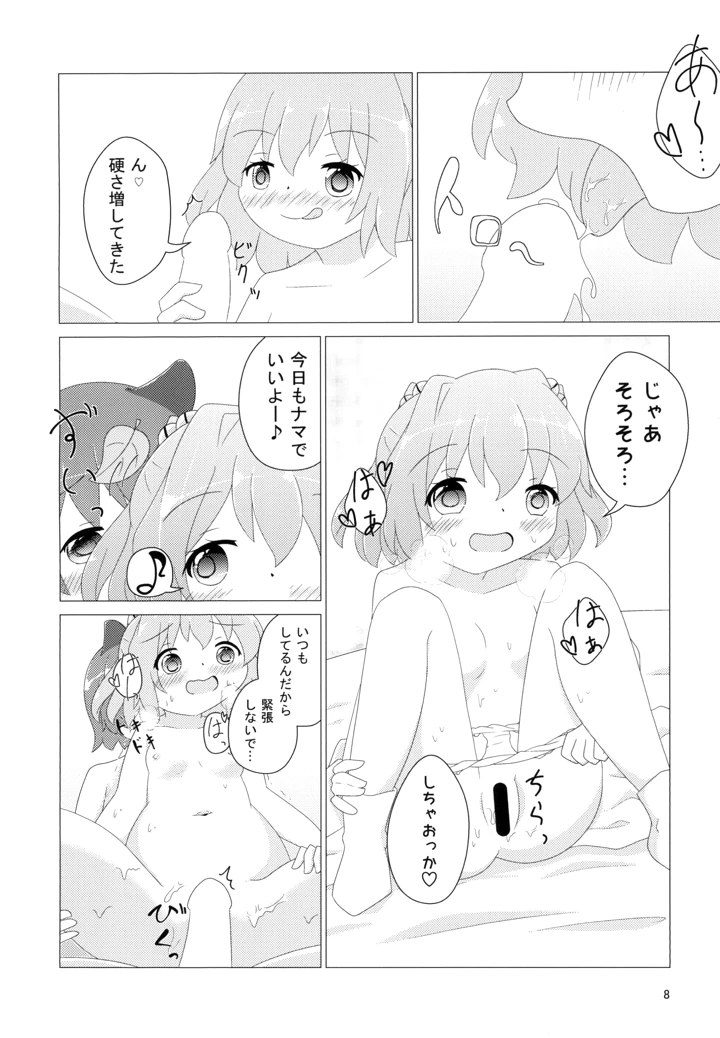 10ページ目
