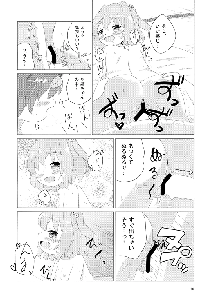 12ページ目