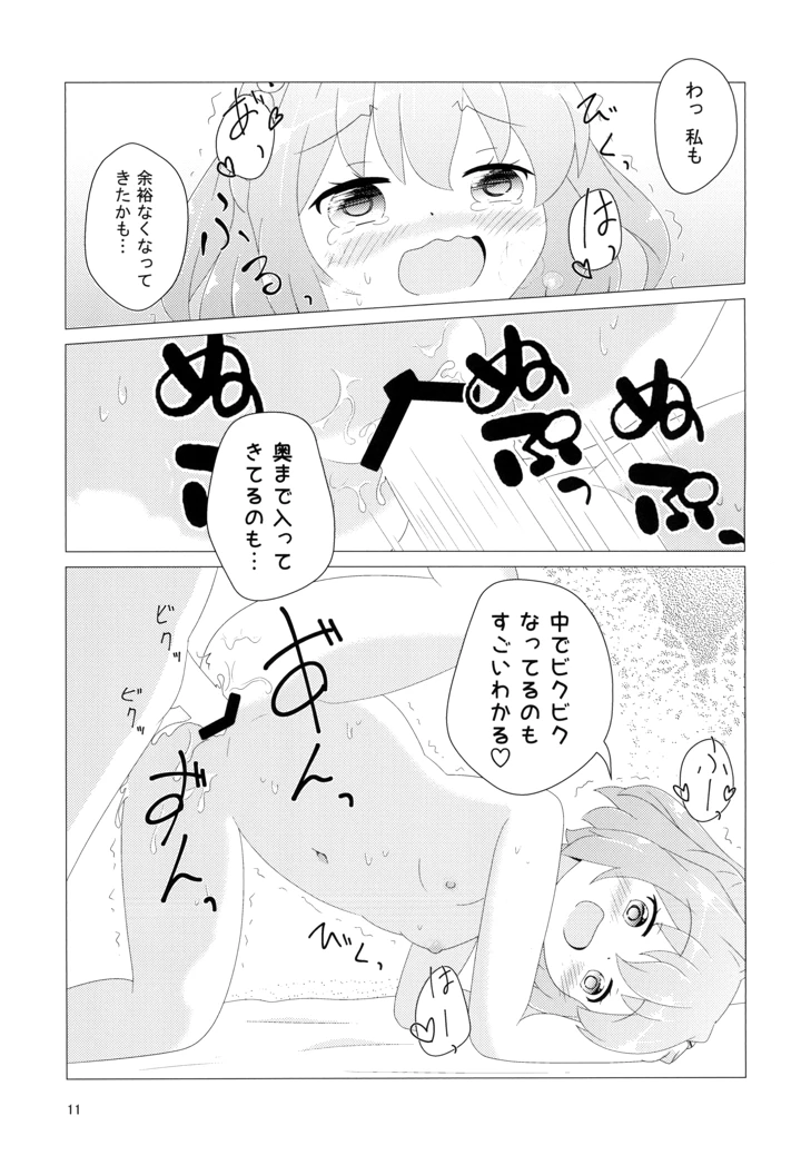 13ページ目