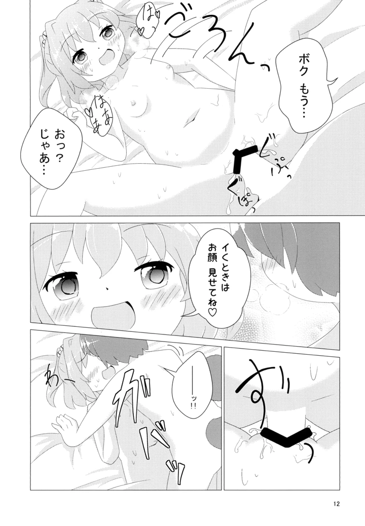 14ページ目