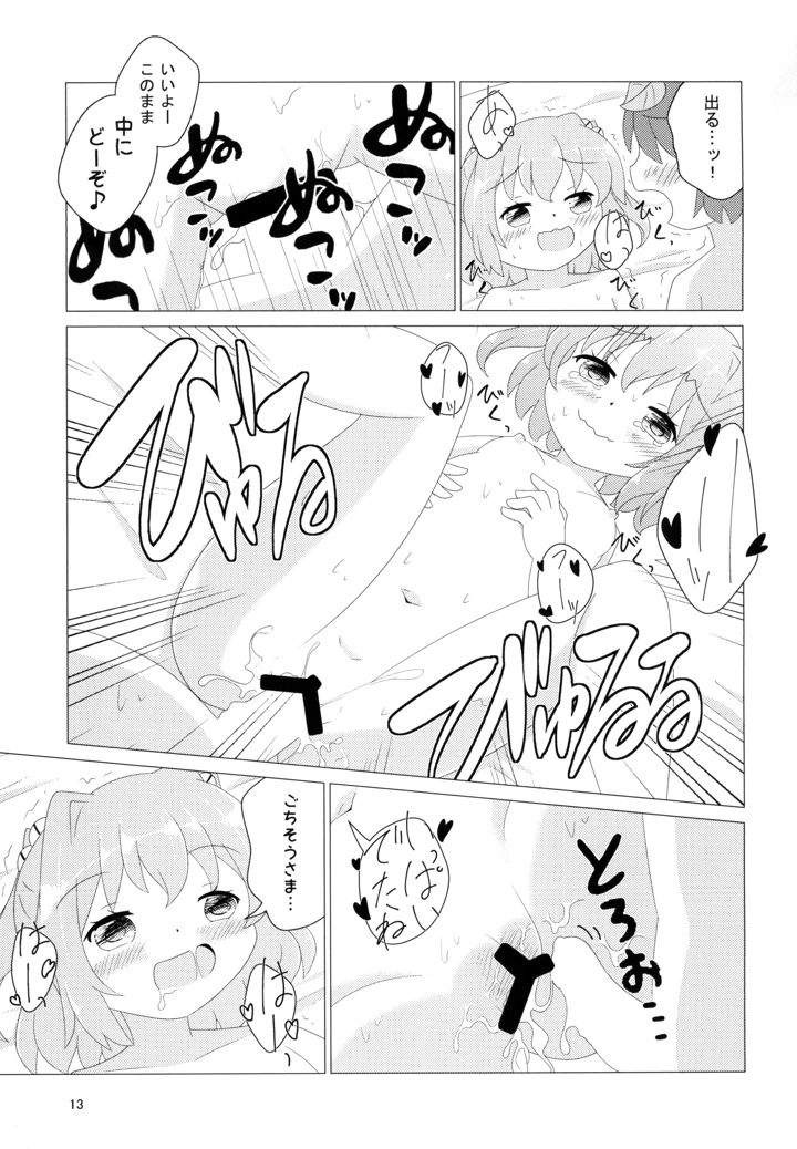 15ページ目