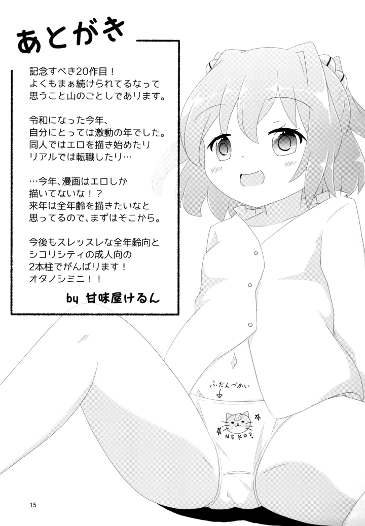 17ページ目