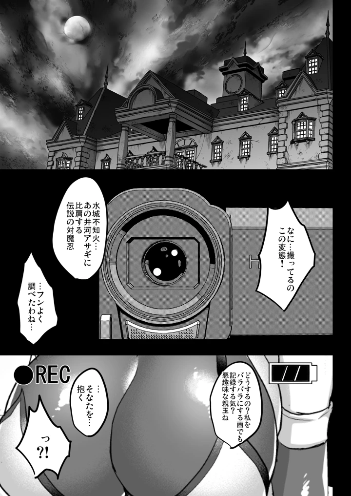 8ページ目