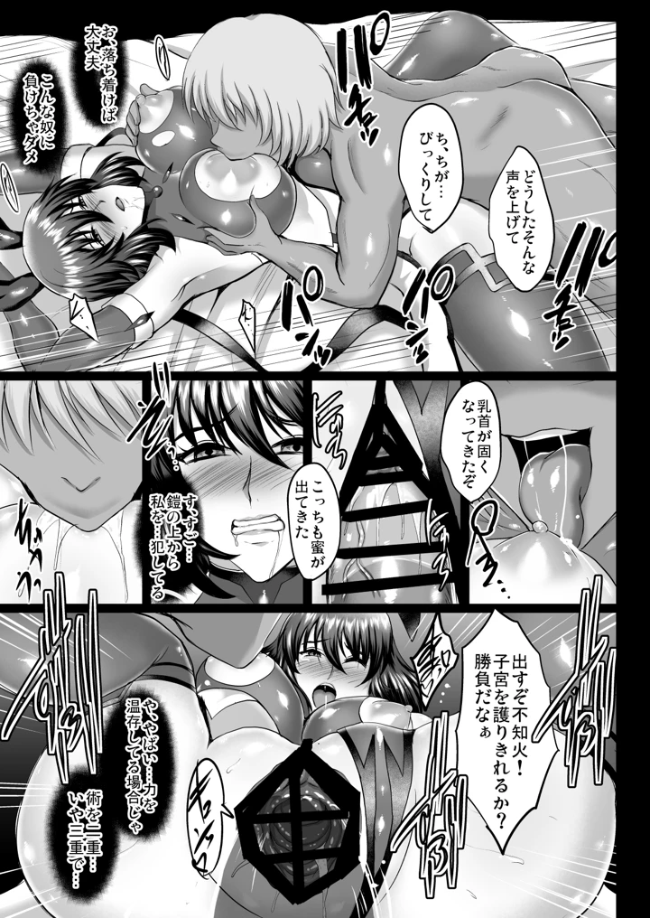 16ページ目