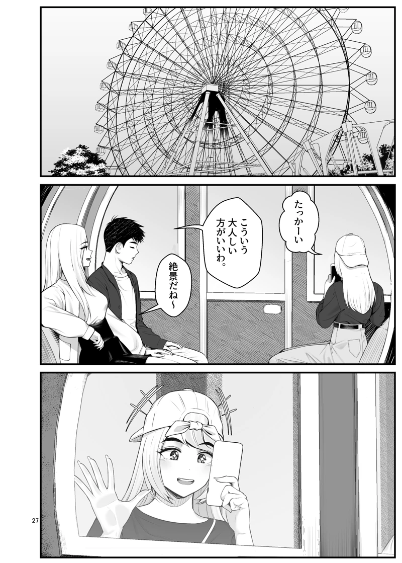 マンガ27ページ目