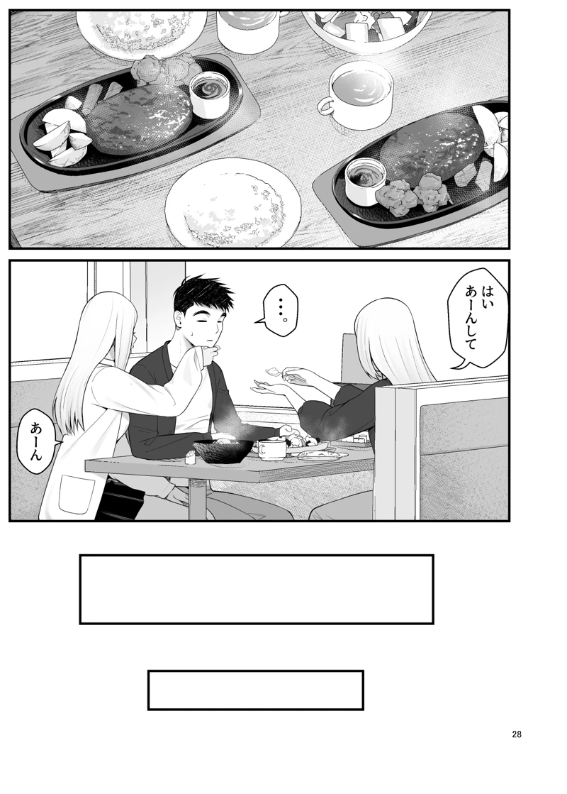 マンガ28ページ目