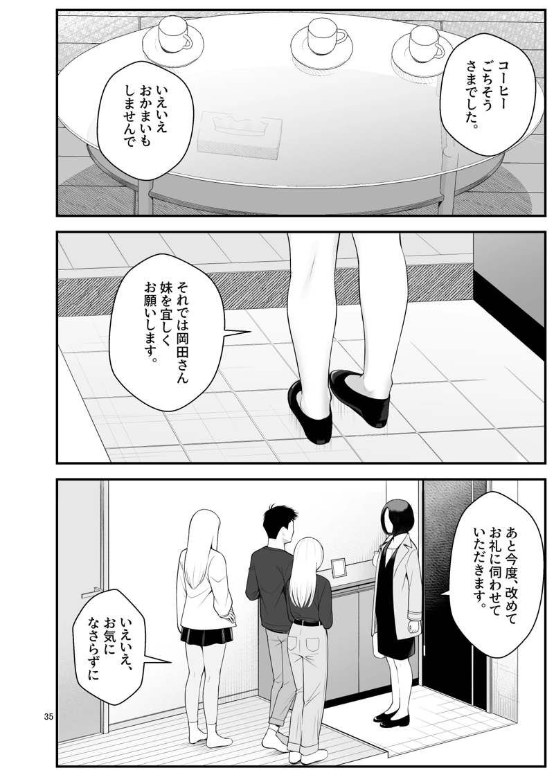 マンガ35ページ目