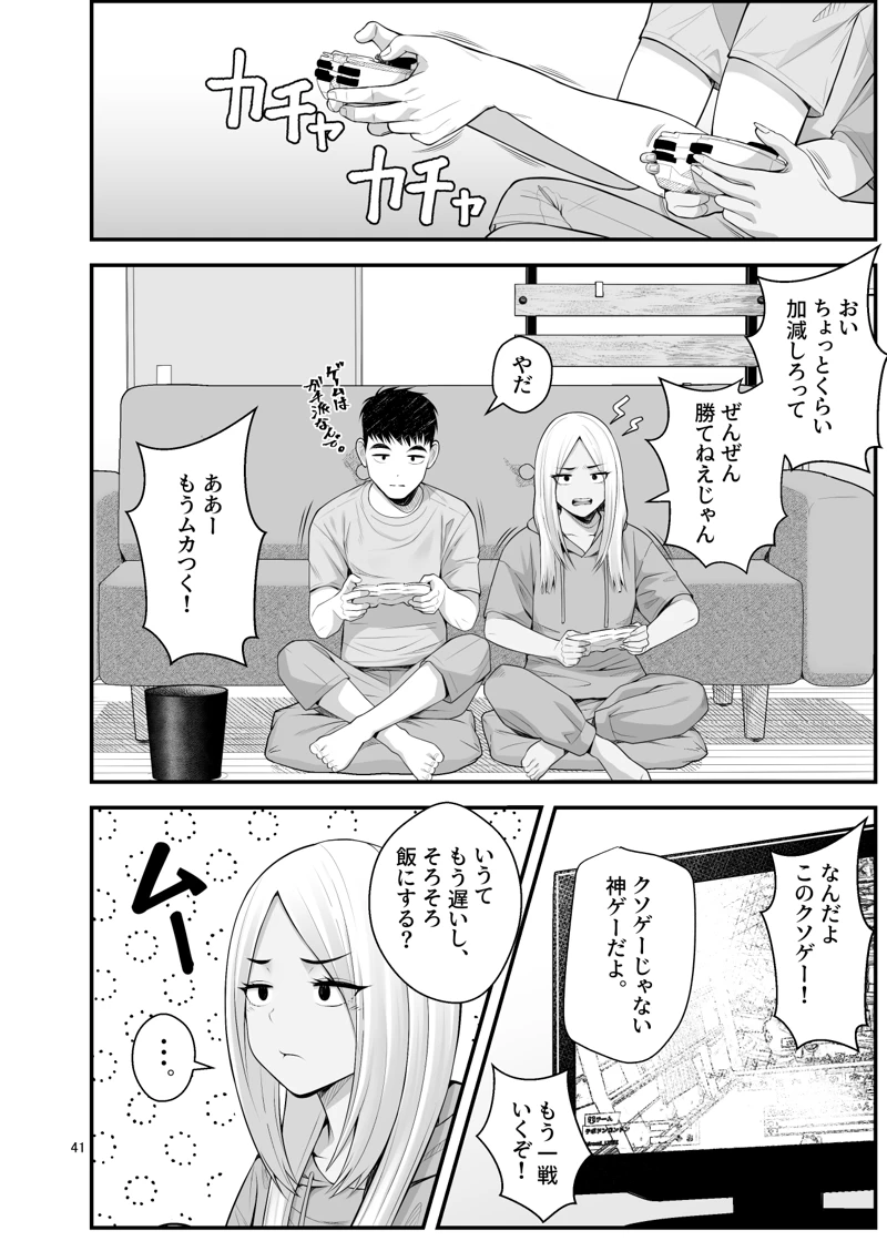 マンガ41ページ目