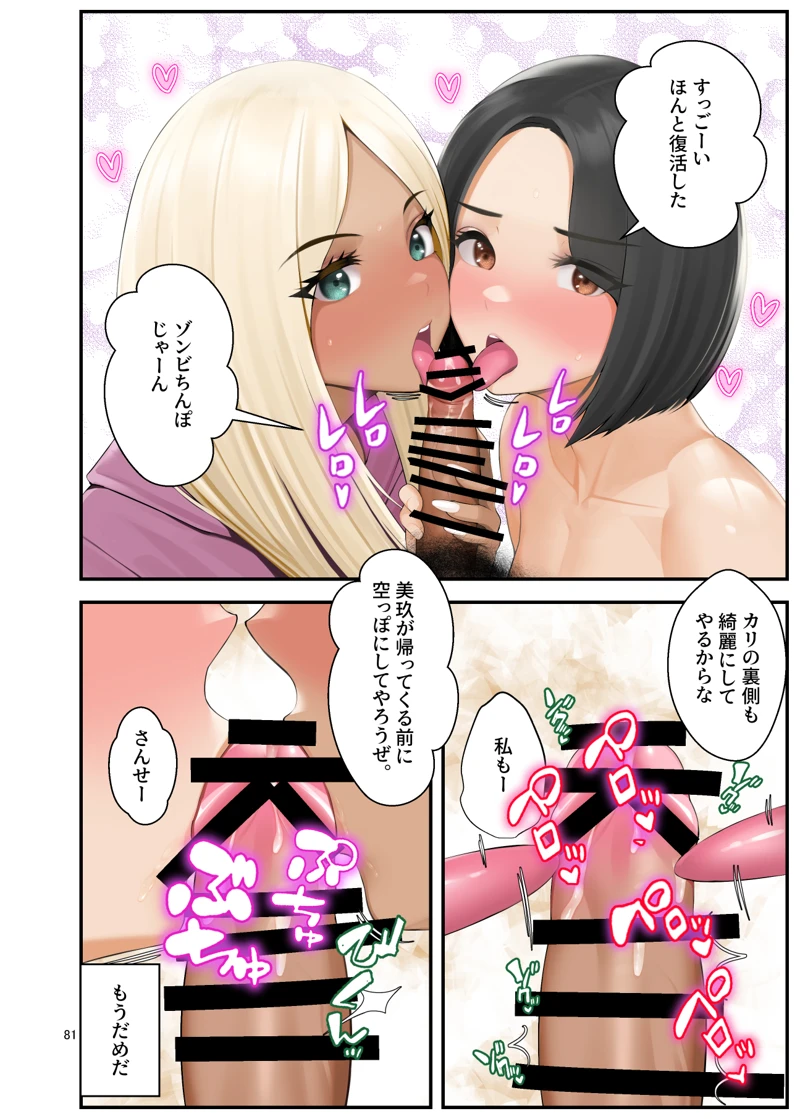 マンガ81ページ目