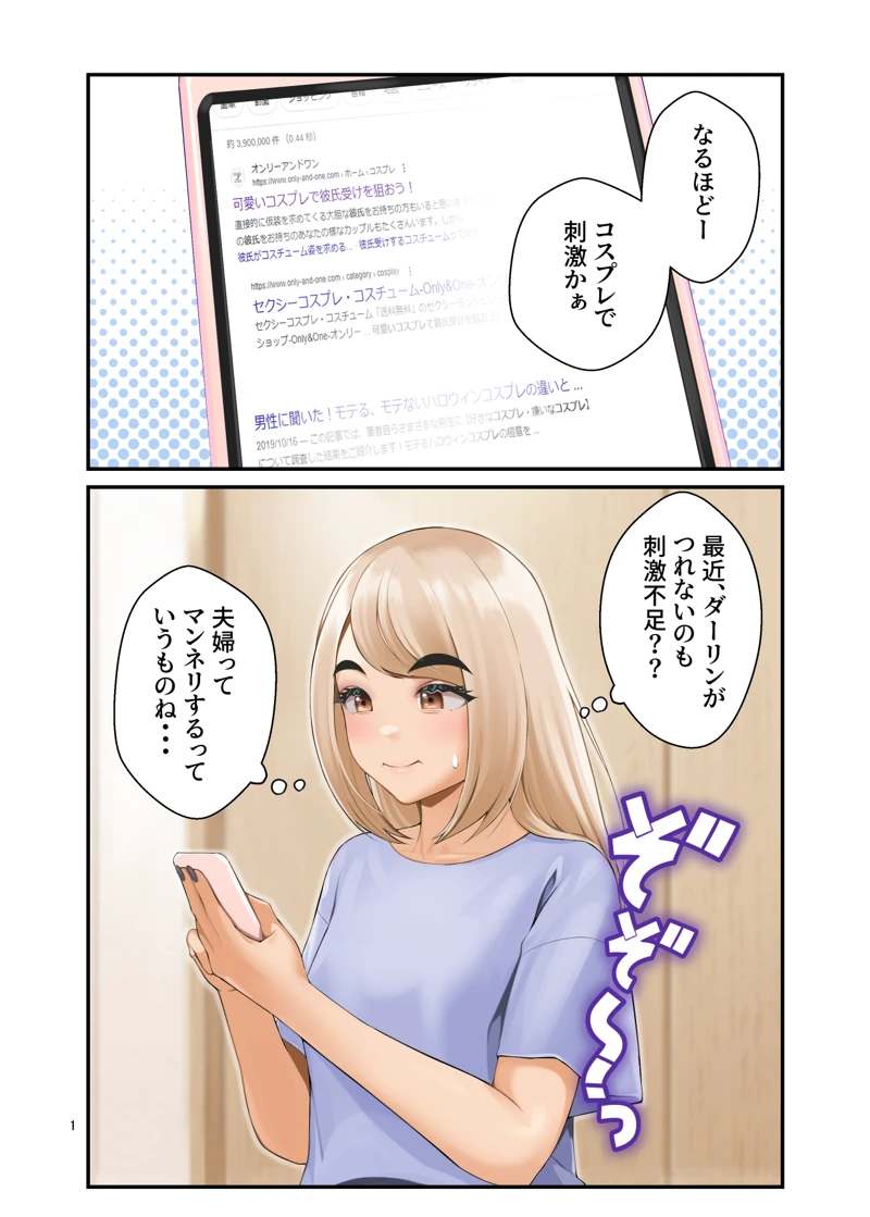 マンガ92ページ目