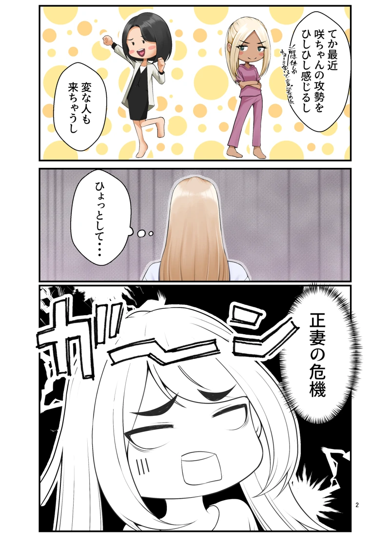 マンガ93ページ目