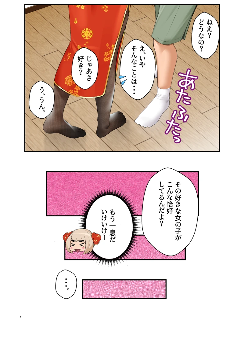 マンガ98ページ目