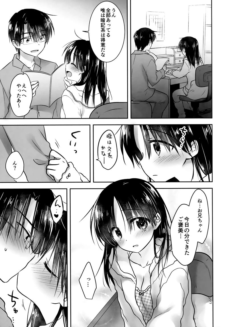 (アクアドロップ)おあずけせっくす-マンガ5