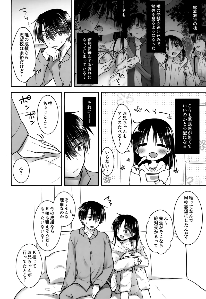 (アクアドロップ)おあずけせっくす-マンガ8