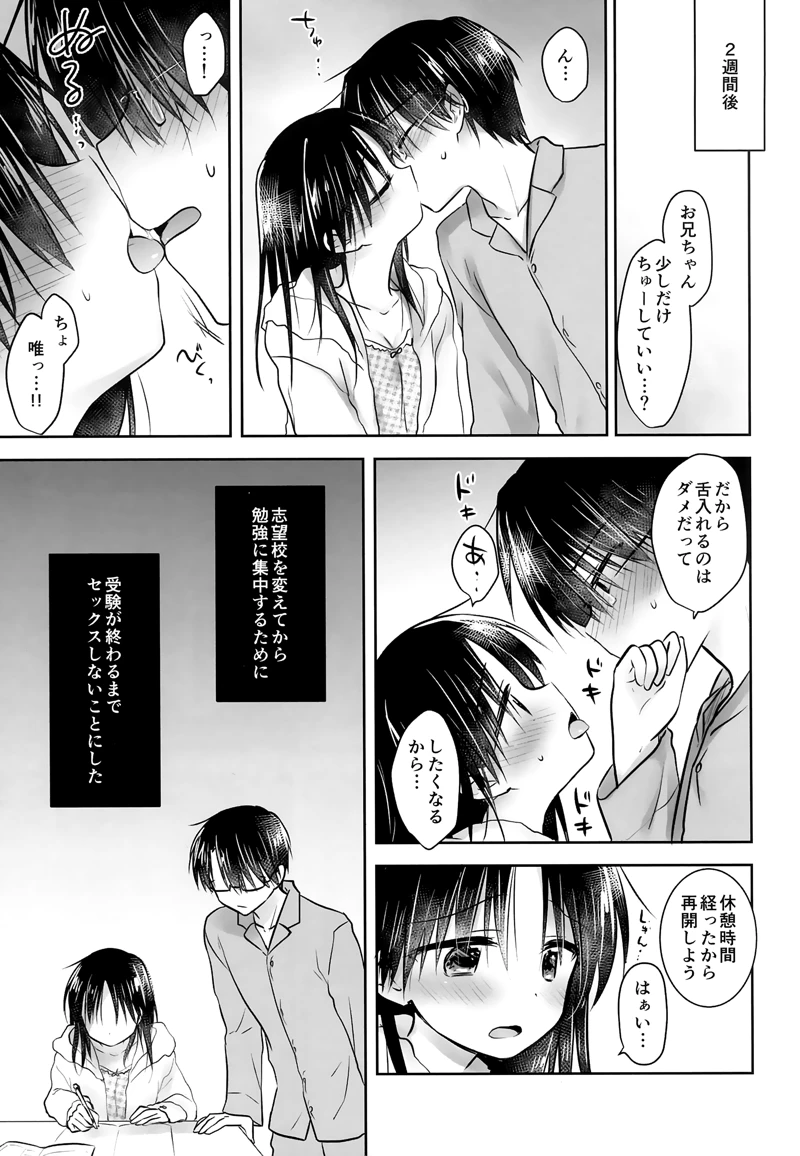 (アクアドロップ)おあずけせっくす-マンガ11