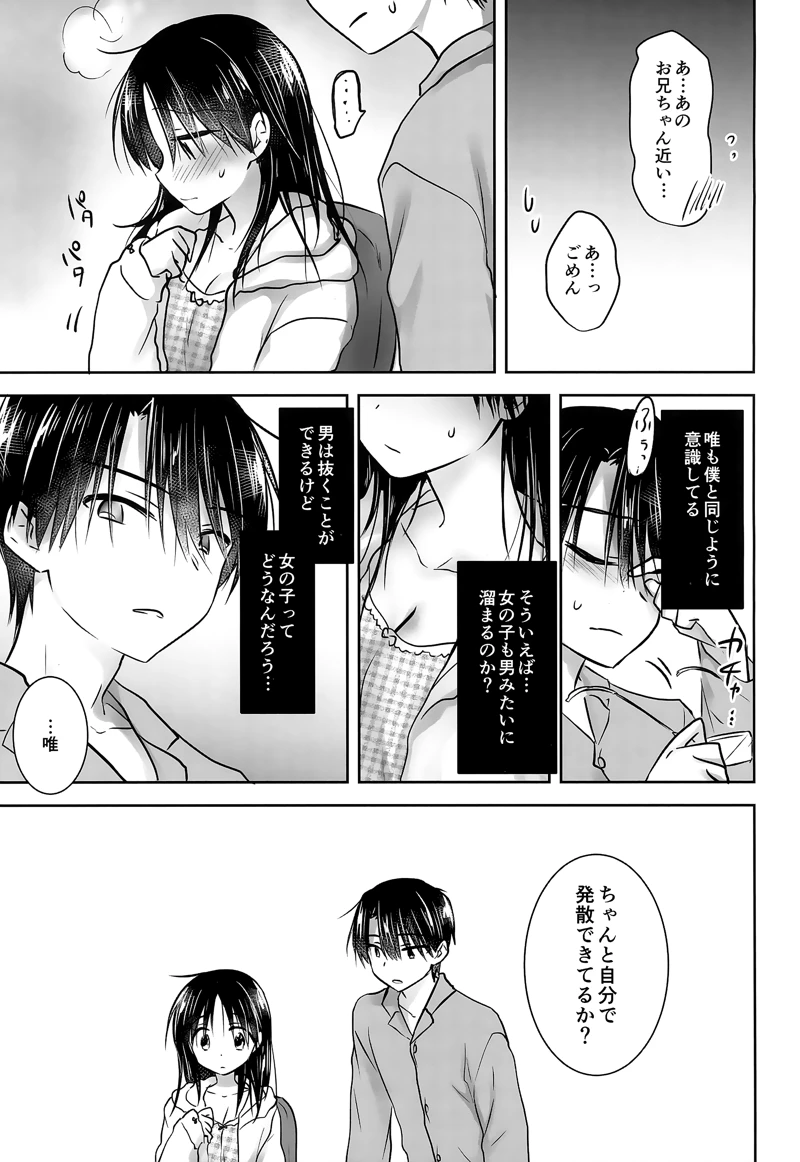 (アクアドロップ)おあずけせっくす-マンガ15