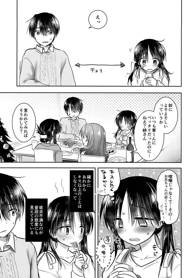 マンガ21ページ目