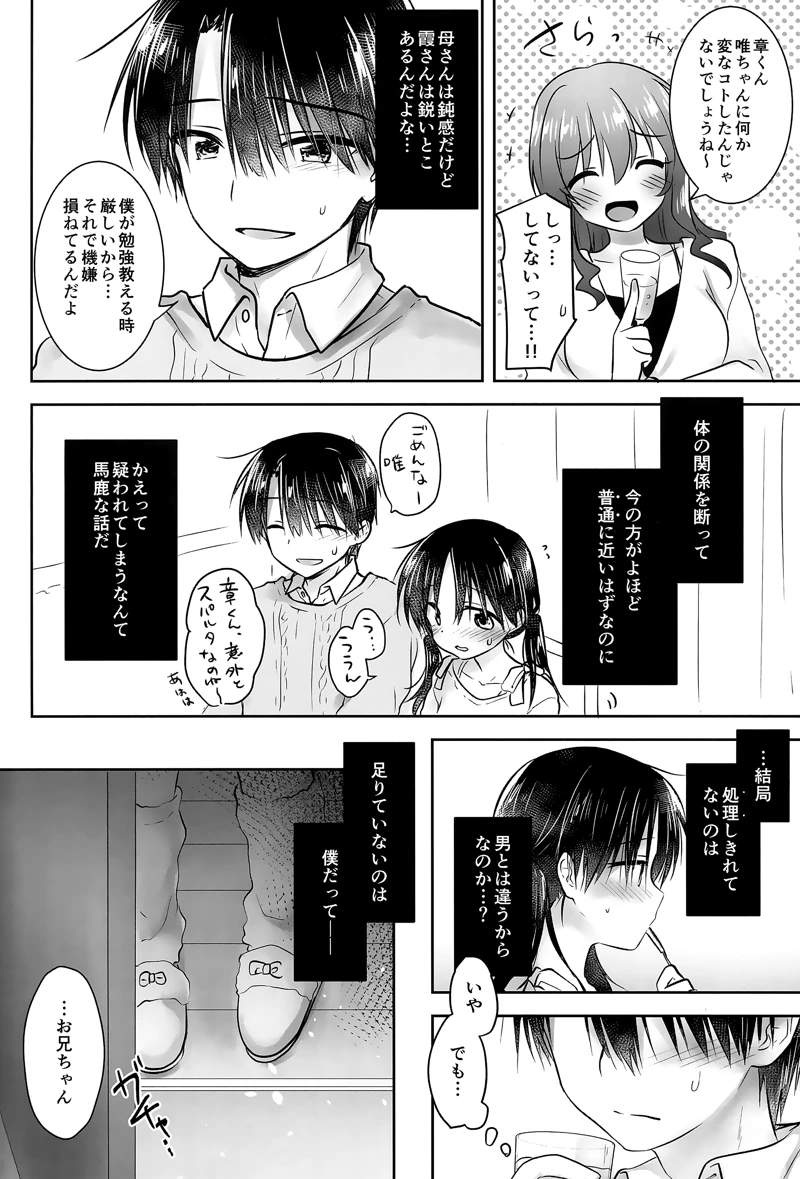 マンガ22ページ目