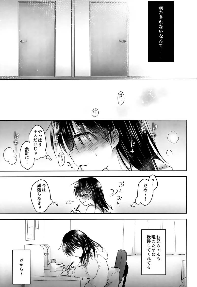 マンガ25ページ目