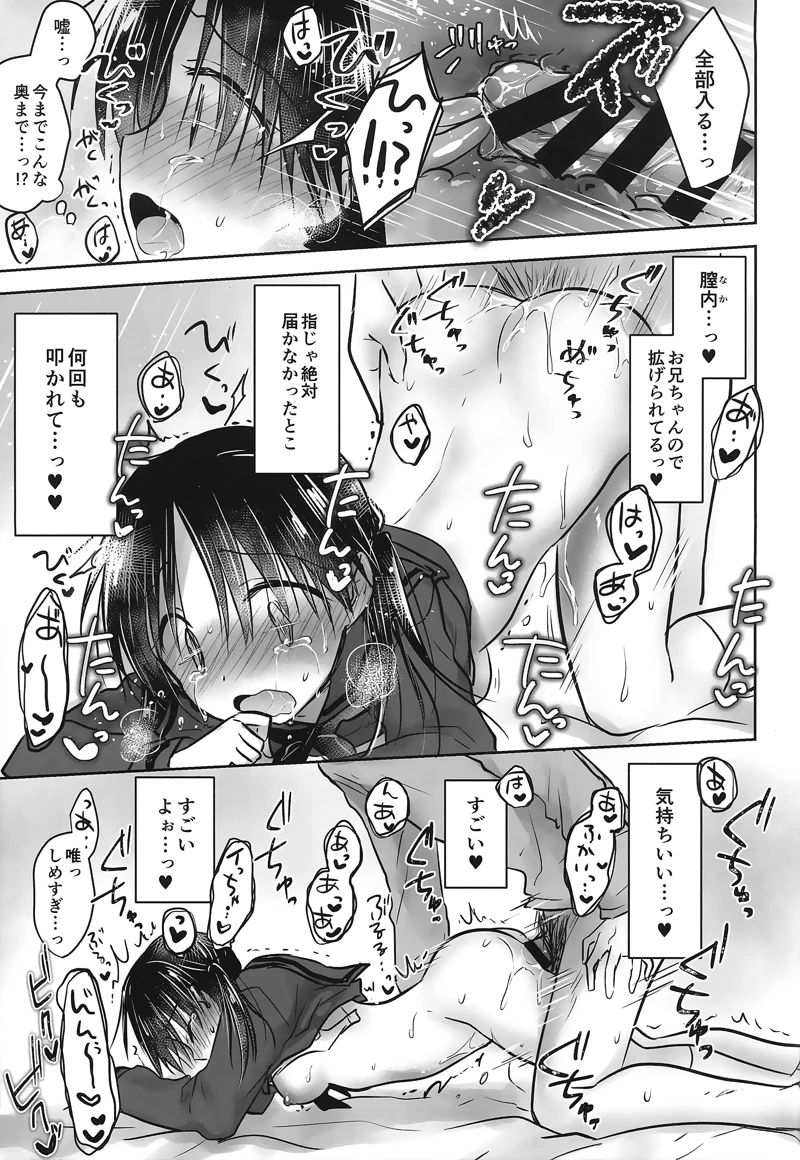 マンガ35ページ目