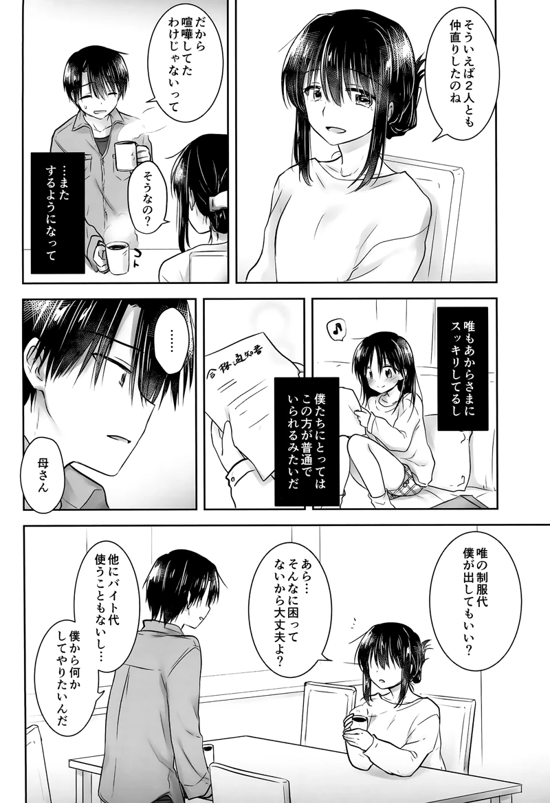 マンガ46ページ目