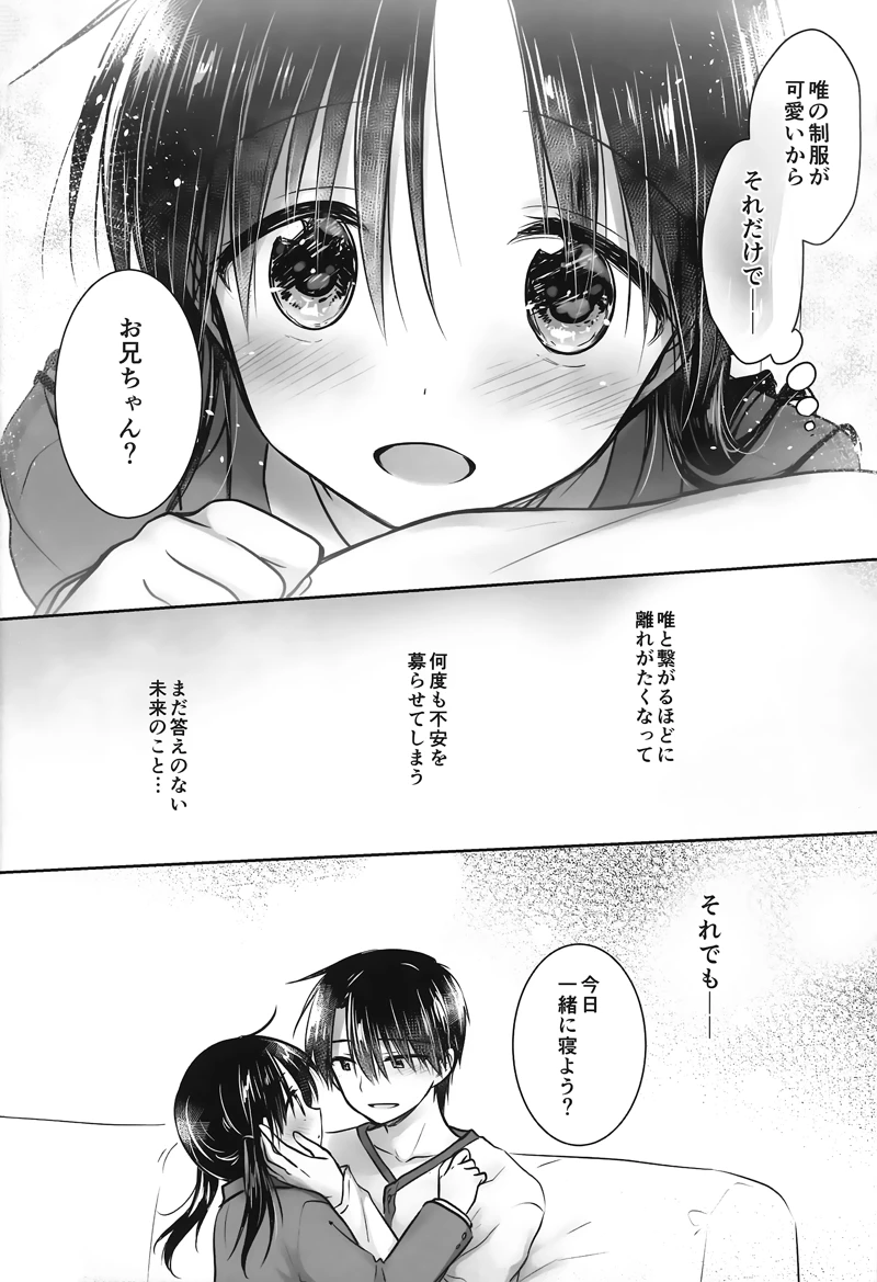 マンガ50ページ目