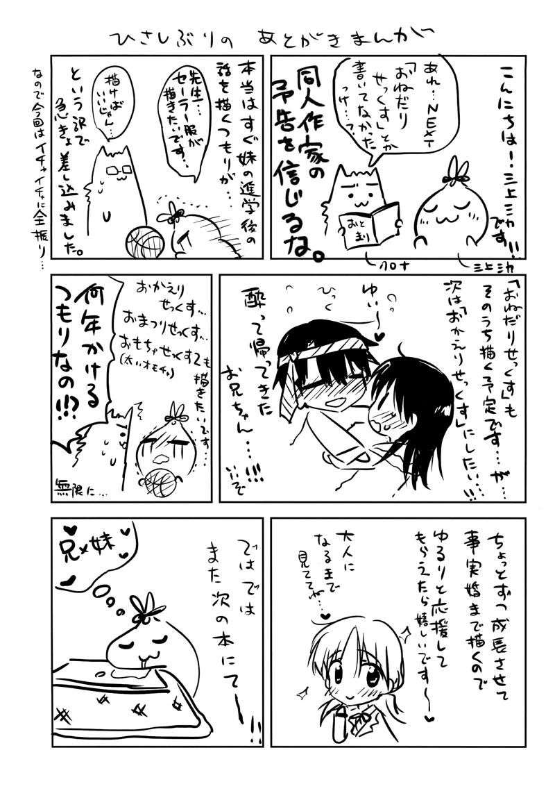 マンガ53ページ目