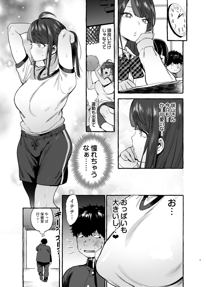 (非凡)催●NTRカノジョ-マンガ4